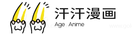 汗汗漫画